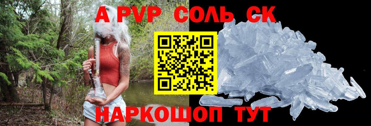 Alpha PVP крисы CK Гатчина