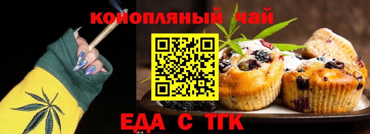 Гатчина  Еда ТГК марихуана  Вход с VPN 