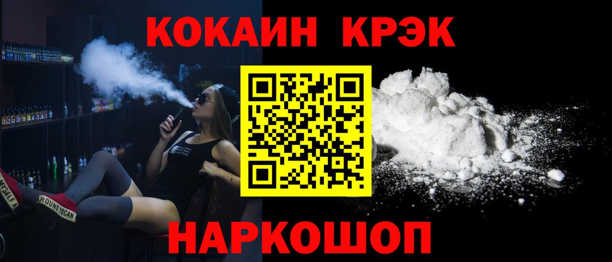 Cocaine Колумбийский  Вход с VPN  COCAIN Columbia  COCAIN  Гатчина 
