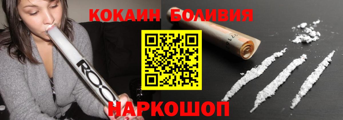 Cocaine 97% Гатчина