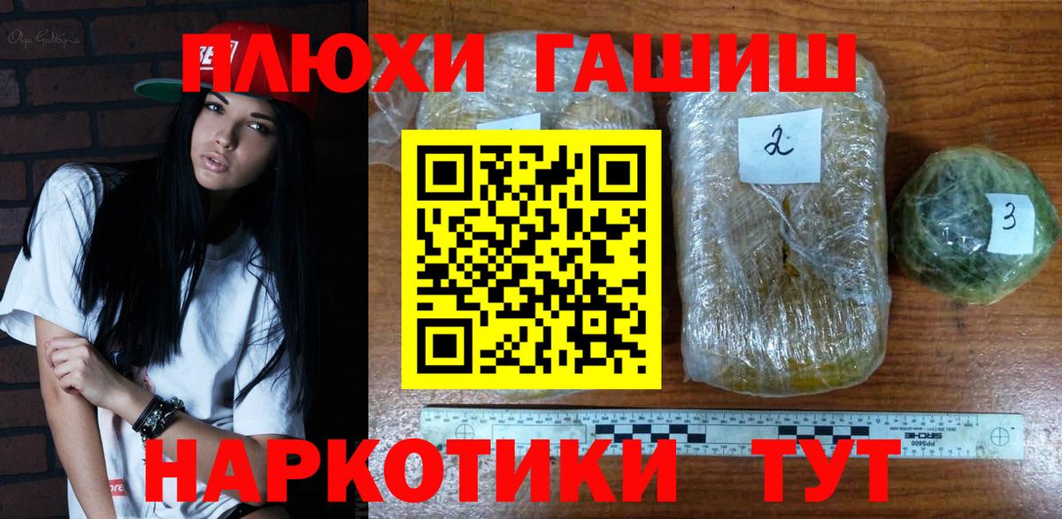Гашиш Ice-O-Lator  ГАШ хэш  ГАШ  Вход с VPN  Гатчина 
