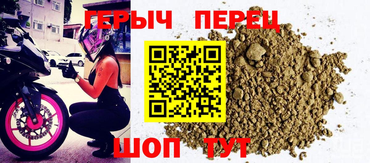 Героин Heroin Гатчина
