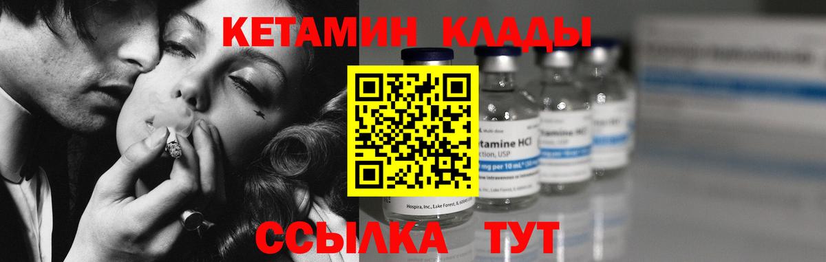 Кетамин VHQ  Вход с VPN  мориарти клад  Гатчина  Кетамин VHQ 