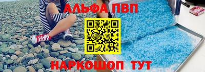 альфа пвп VHQ Кумертау