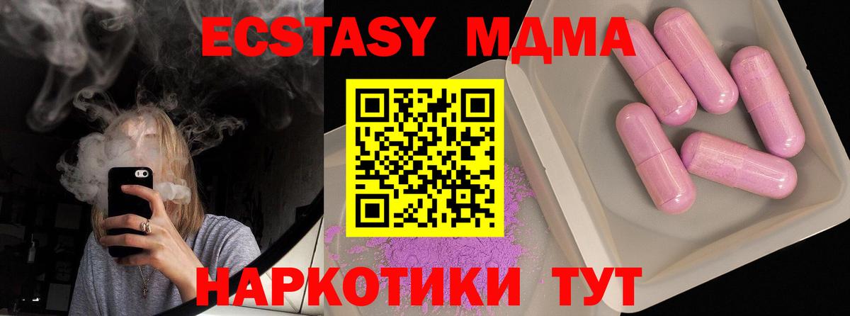 MDMA молли  МДМА  Гатчина  Вход с VPN 