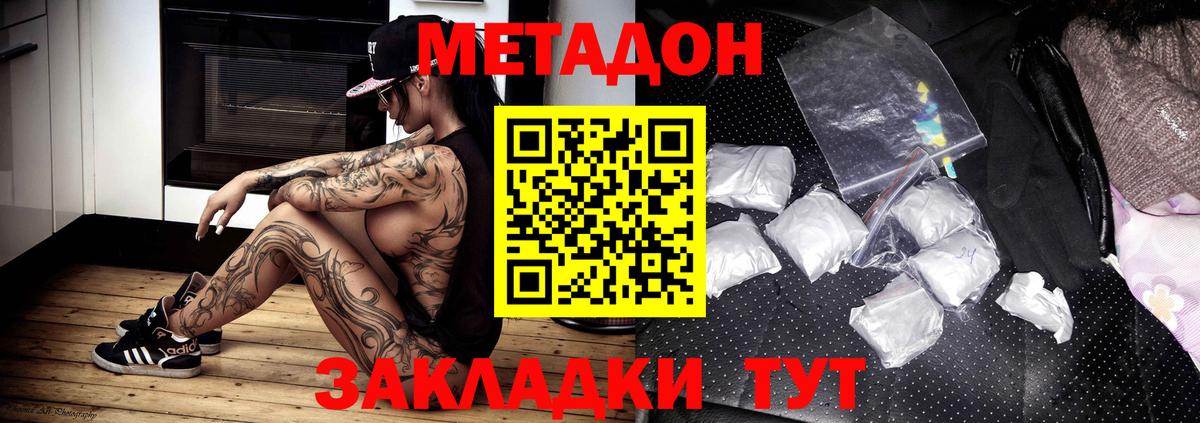 МЕТАДОН мёд Гатчина