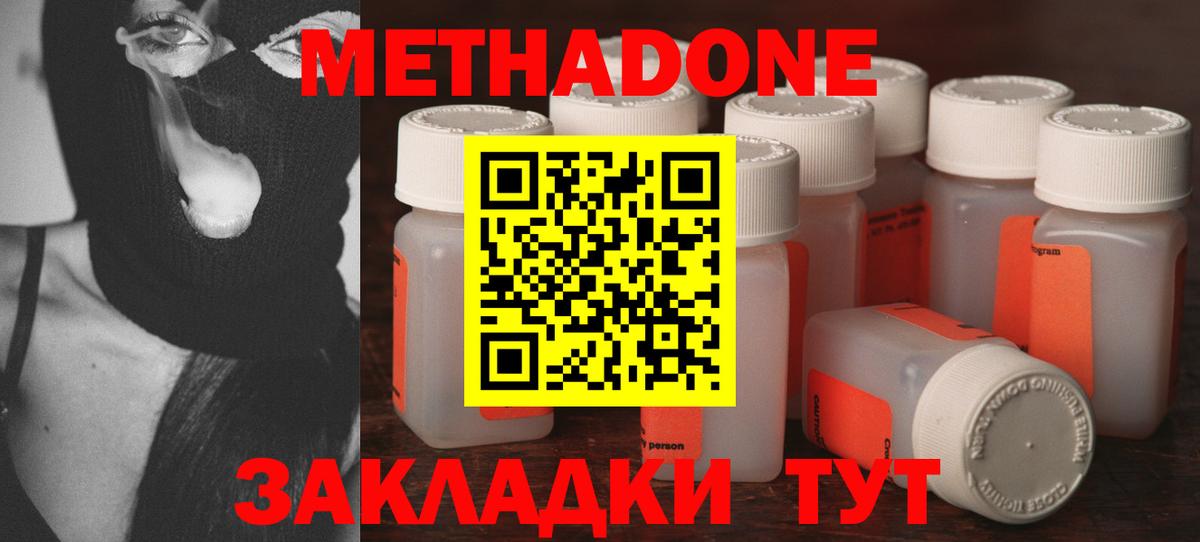 Метадон кристалл  Вход с VPN  Метадон мёд  Гатчина 