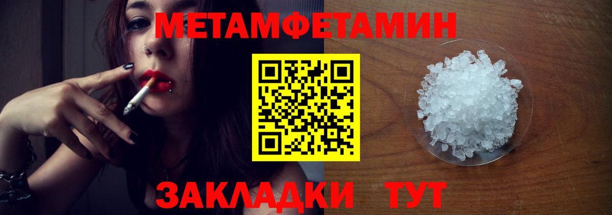 Первитин Декстрометамфетамин 99.9% Гатчина